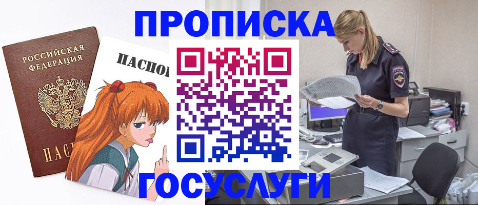 временная регистрация гарантия в Верхней Пышме