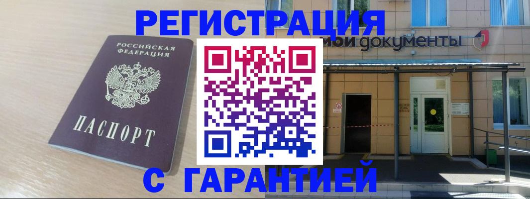 прописка в квартире в Верхней Пышме